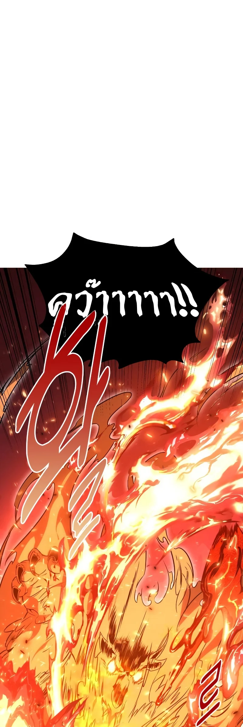 I Killed an Academy Player เมื่อผมอยากฆ่าเพลเยอร์ ตอนที่ 5 page 36