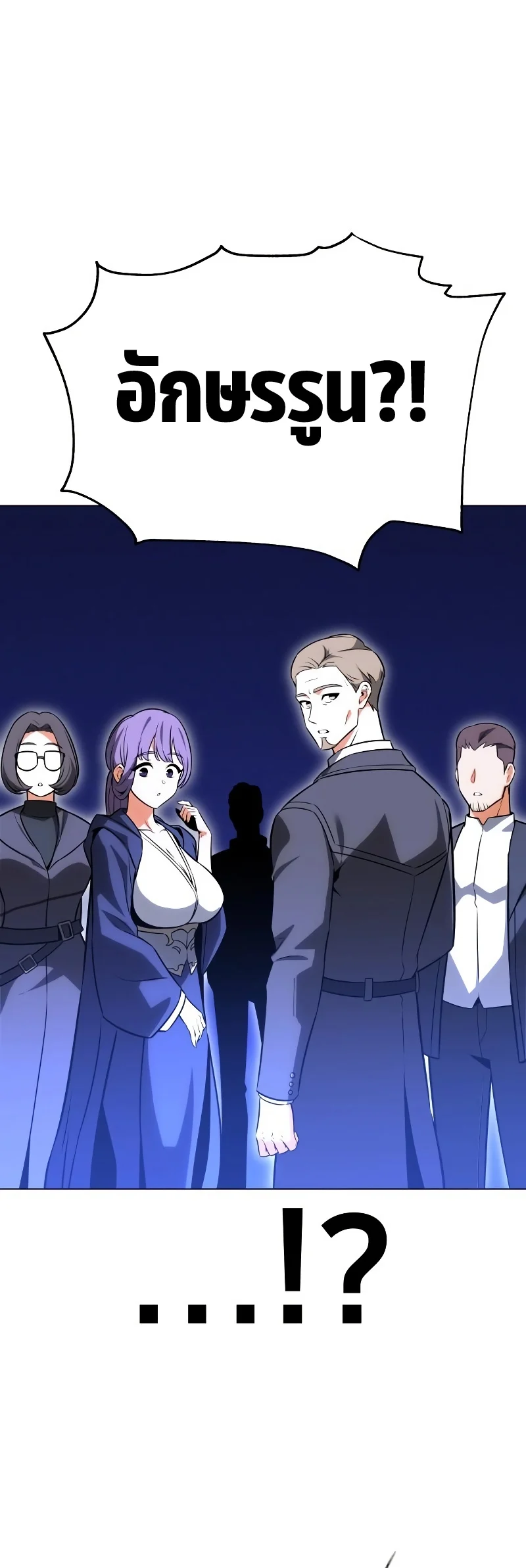 I Killed an Academy Player เมื่อผมอยากฆ่าเพลเยอร์ ตอนที่ 5 page 38