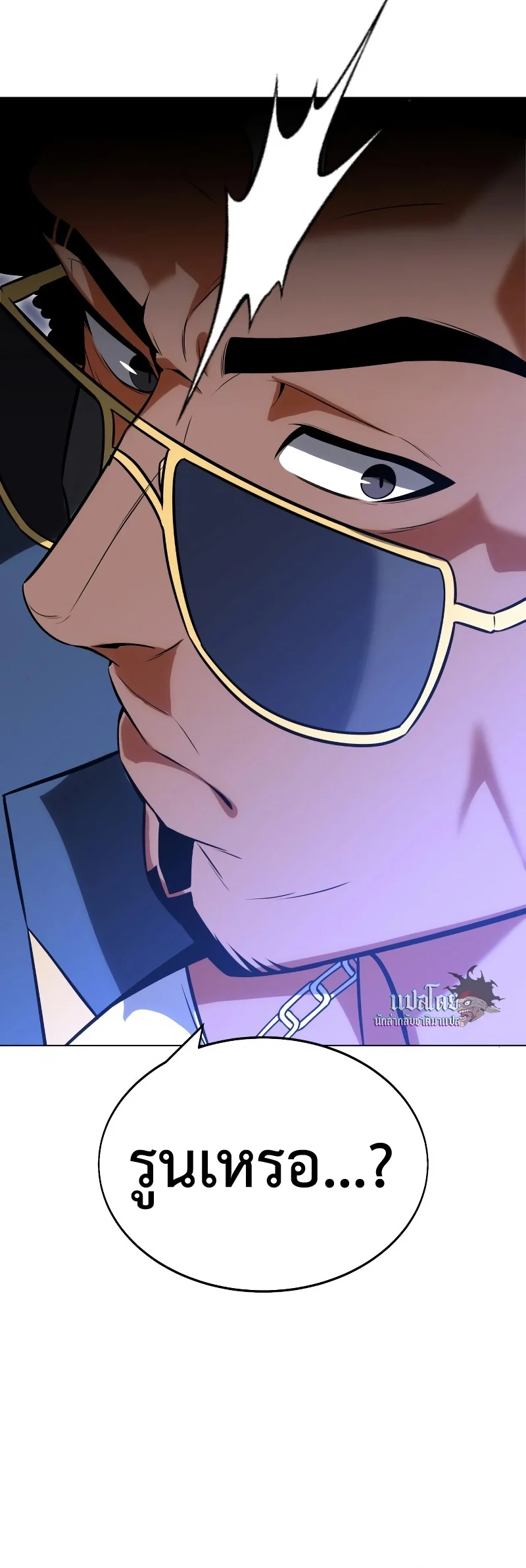 I Killed an Academy Player เมื่อผมอยากฆ่าเพลเยอร์ ตอนที่ 5 page 39