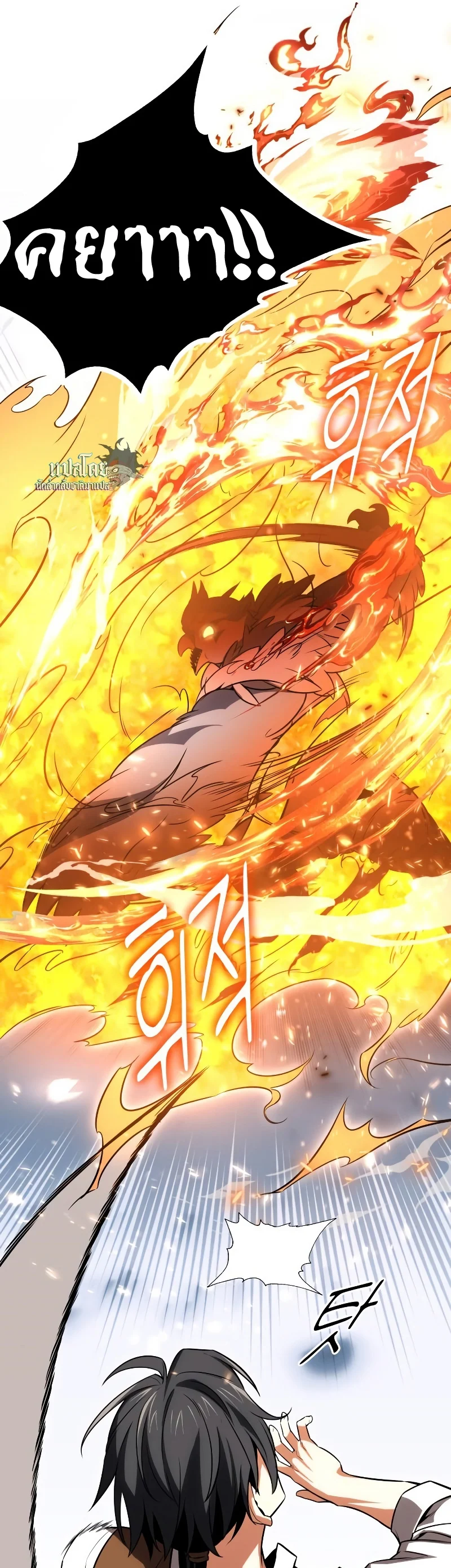 I Killed an Academy Player เมื่อผมอยากฆ่าเพลเยอร์ ตอนที่ 5 page 40