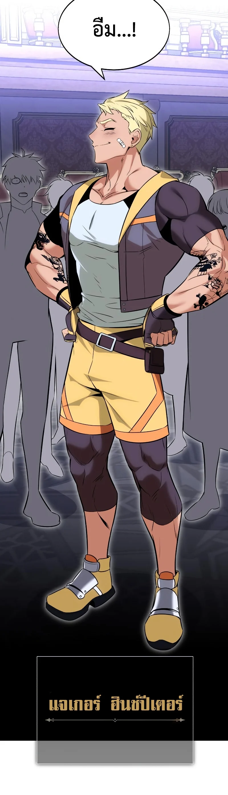 I Killed an Academy Player เมื่อผมอยากฆ่าเพลเยอร์ ตอนที่ 5 page 61