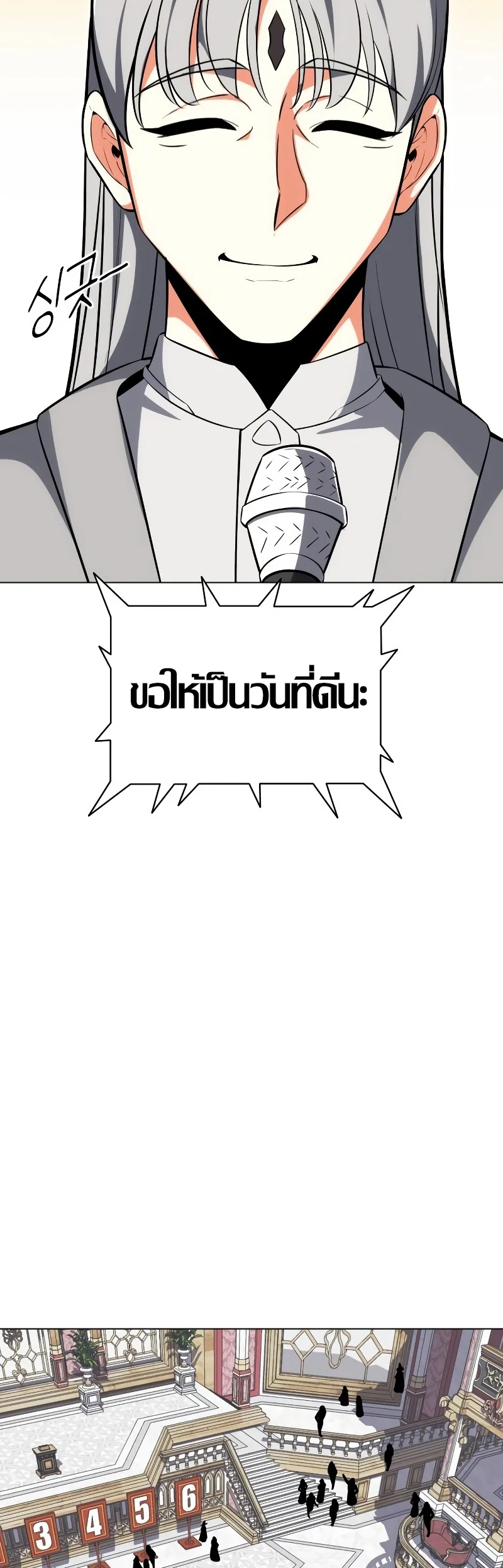 I Killed an Academy Player เมื่อผมอยากฆ่าเพลเยอร์ ตอนที่ 5 page 72