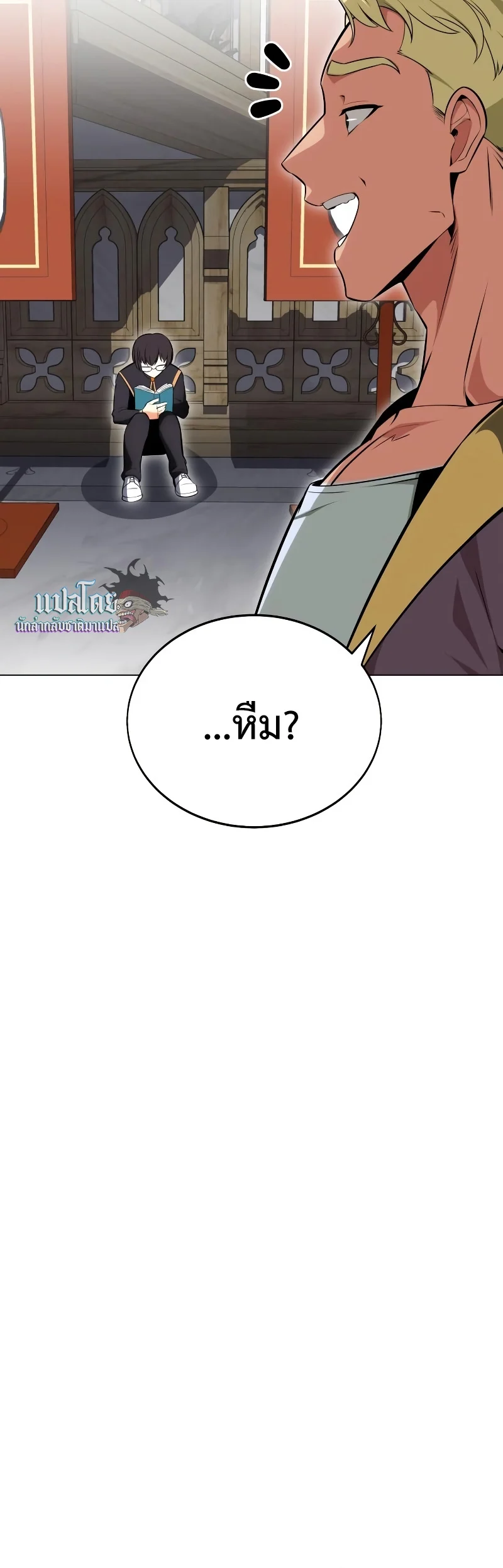 I Killed an Academy Player เมื่อผมอยากฆ่าเพลเยอร์ ตอนที่ 5 page 74