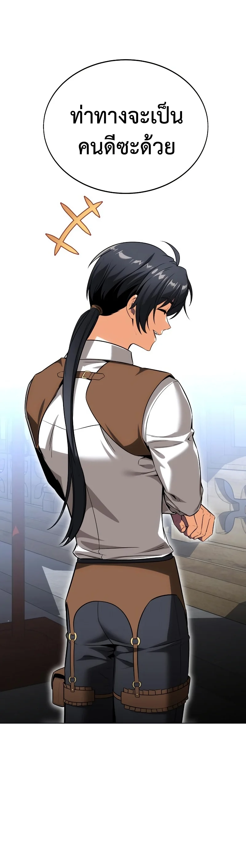 I Killed an Academy Player เมื่อผมอยากฆ่าเพลเยอร์ ตอนที่ 5 page 88