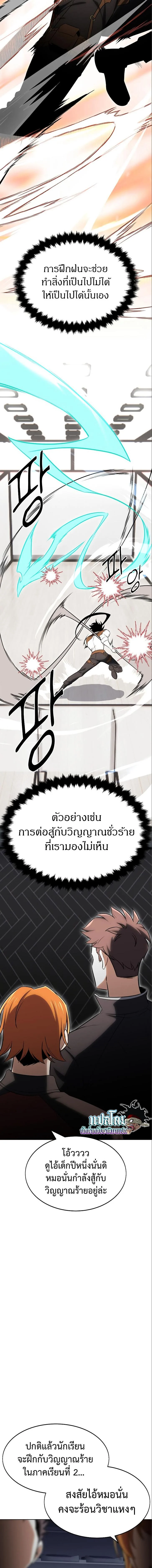 I Killed an Academy Player เมื่อผมอยากฆ่าเพลเยอร์ ตอนที่ 6 page 1
