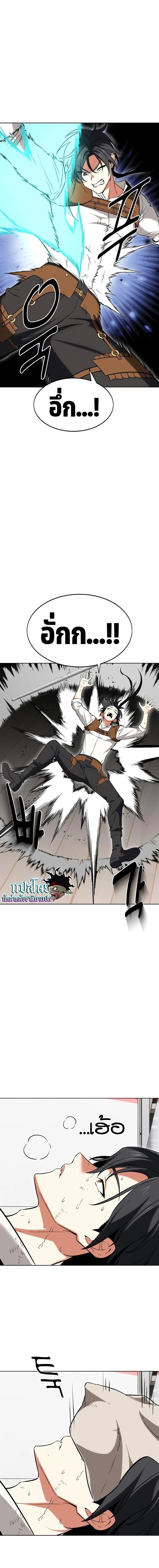 I Killed an Academy Player เมื่อผมอยากฆ่าเพลเยอร์ ตอนที่ 6 page 6