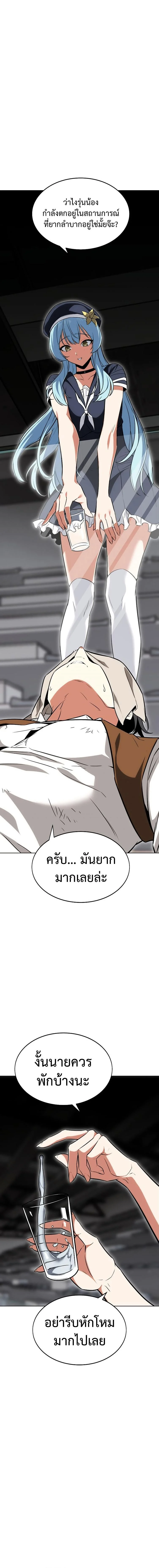 I Killed an Academy Player เมื่อผมอยากฆ่าเพลเยอร์ ตอนที่ 6 page 7