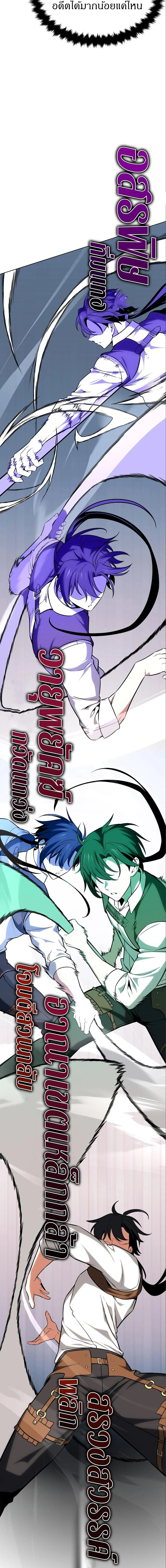 I Killed an Academy Player เมื่อผมอยากฆ่าเพลเยอร์ ตอนที่ 6 page 11