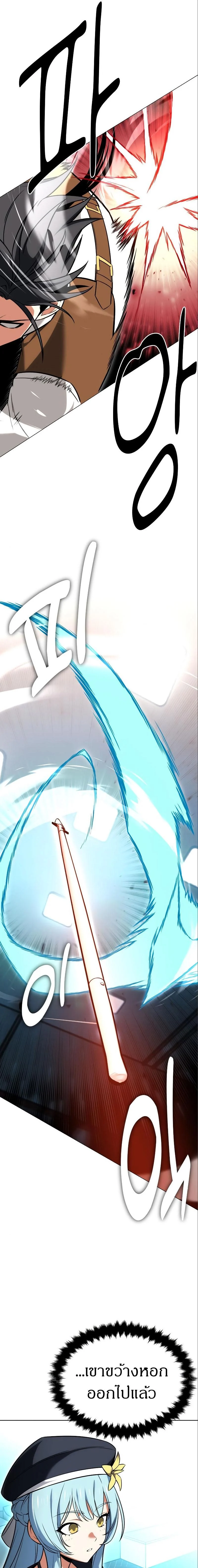 I Killed an Academy Player เมื่อผมอยากฆ่าเพลเยอร์ ตอนที่ 6 page 14