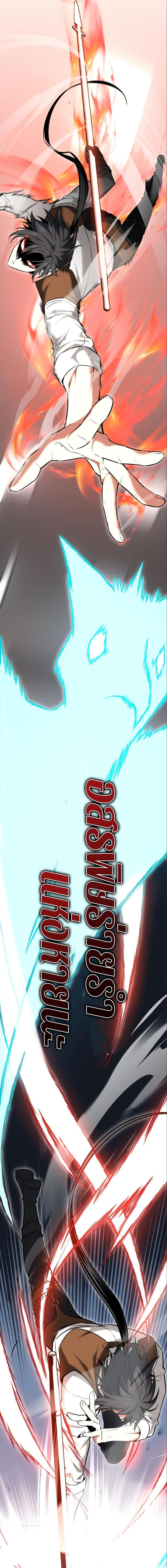 I Killed an Academy Player เมื่อผมอยากฆ่าเพลเยอร์ ตอนที่ 6 page 16