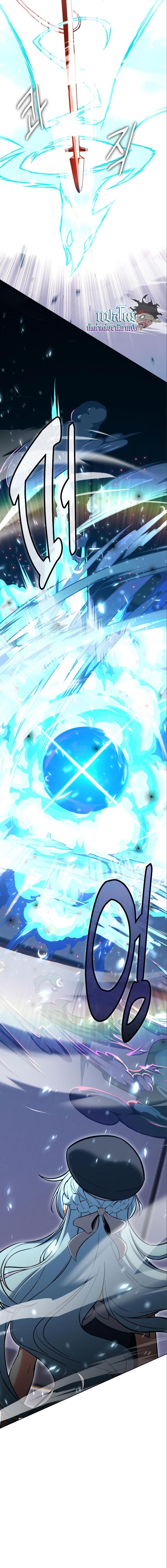 I Killed an Academy Player เมื่อผมอยากฆ่าเพลเยอร์ ตอนที่ 6 page 17