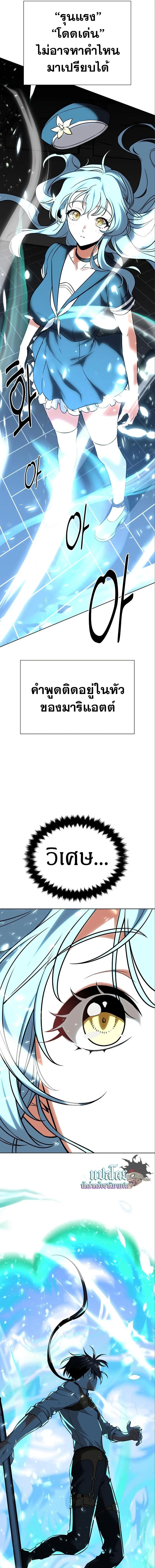 I Killed an Academy Player เมื่อผมอยากฆ่าเพลเยอร์ ตอนที่ 6 page 18