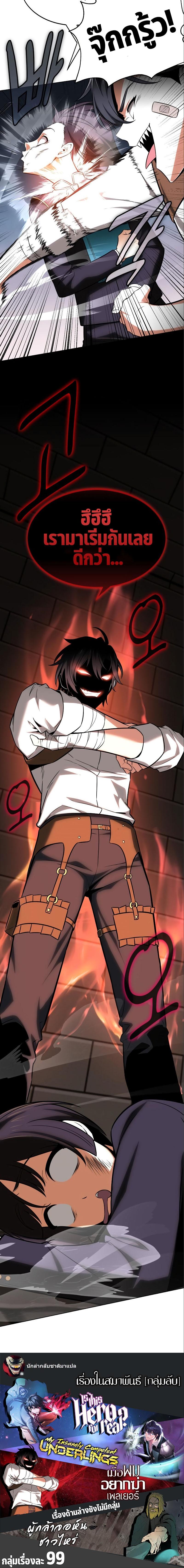 I Killed an Academy Player เมื่อผมอยากฆ่าเพลเยอร์ ตอนที่ 6 page 29