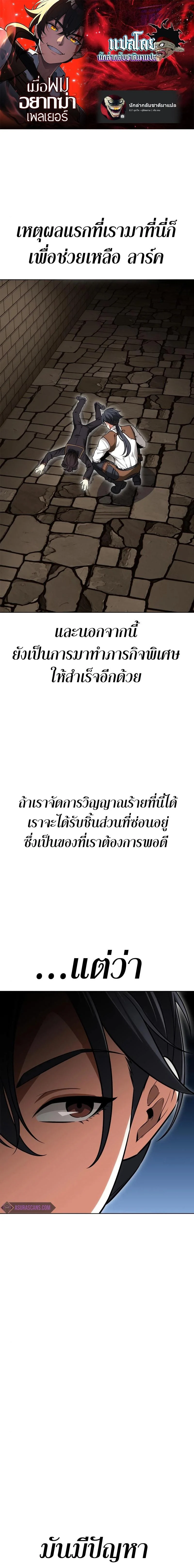 I Killed an Academy Player เมื่อผมอยากฆ่าเพลเยอร์ ตอนที่ 7 page 0