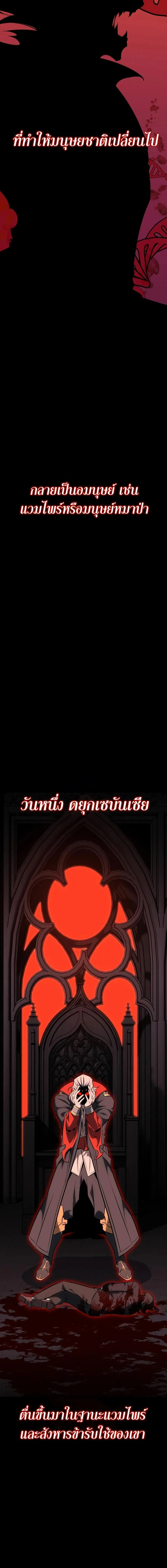 I Killed an Academy Player เมื่อผมอยากฆ่าเพลเยอร์ ตอนที่ 7 page 7