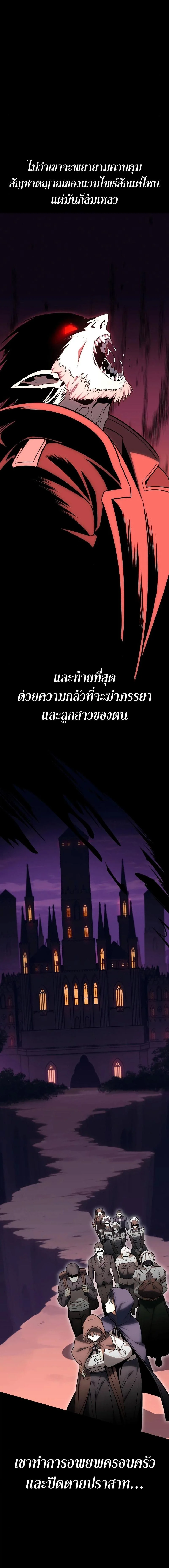 I Killed an Academy Player เมื่อผมอยากฆ่าเพลเยอร์ ตอนที่ 7 page 8