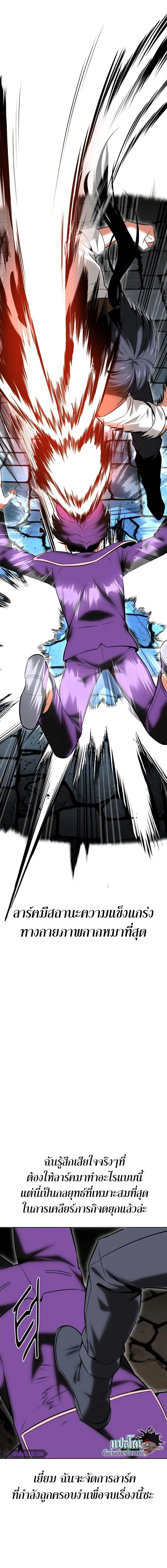 I Killed an Academy Player เมื่อผมอยากฆ่าเพลเยอร์ ตอนที่ 7 page 12