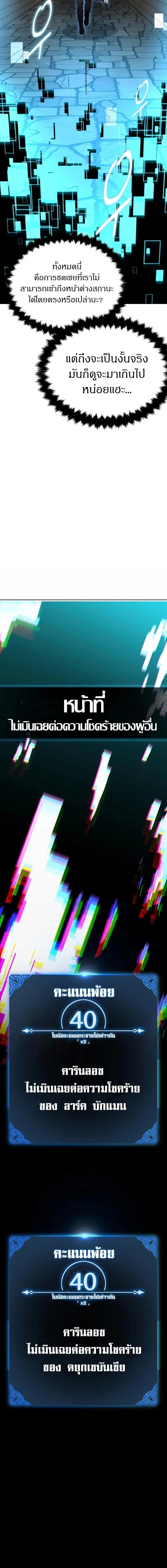 I Killed an Academy Player เมื่อผมอยากฆ่าเพลเยอร์ ตอนที่ 7 page 21