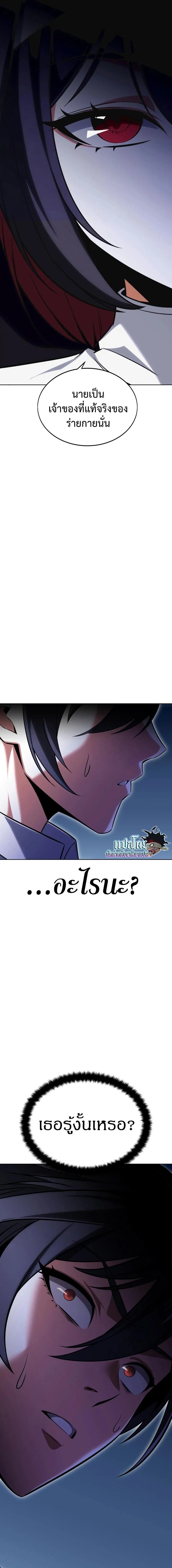 I Killed an Academy Player เมื่อผมอยากฆ่าเพลเยอร์ ตอนที่ 7 page 35