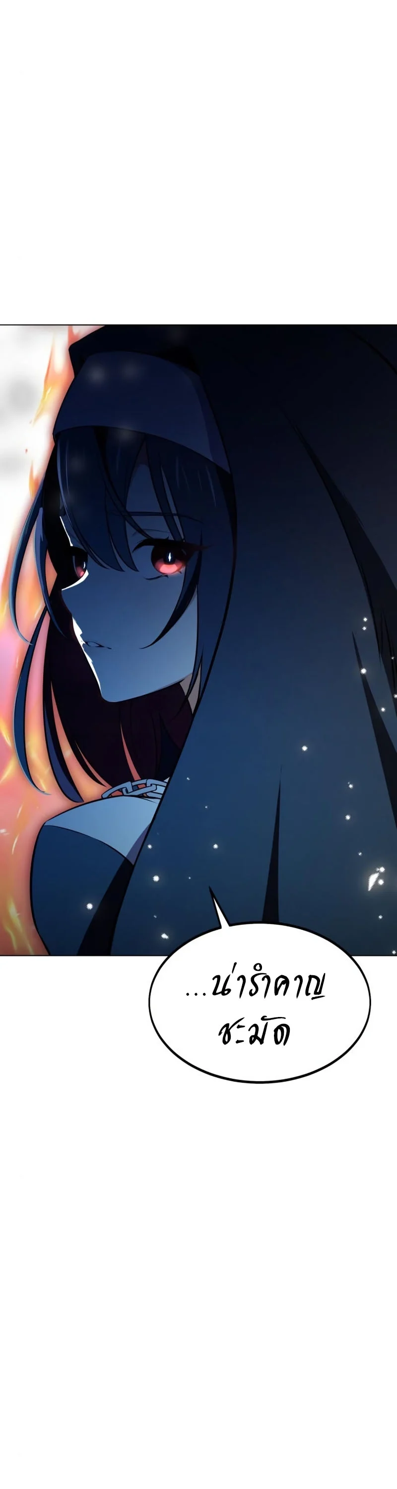 I Killed an Academy Player เมื่อผมอยากฆ่าเพลเยอร์ ตอนที่ 10 page 5