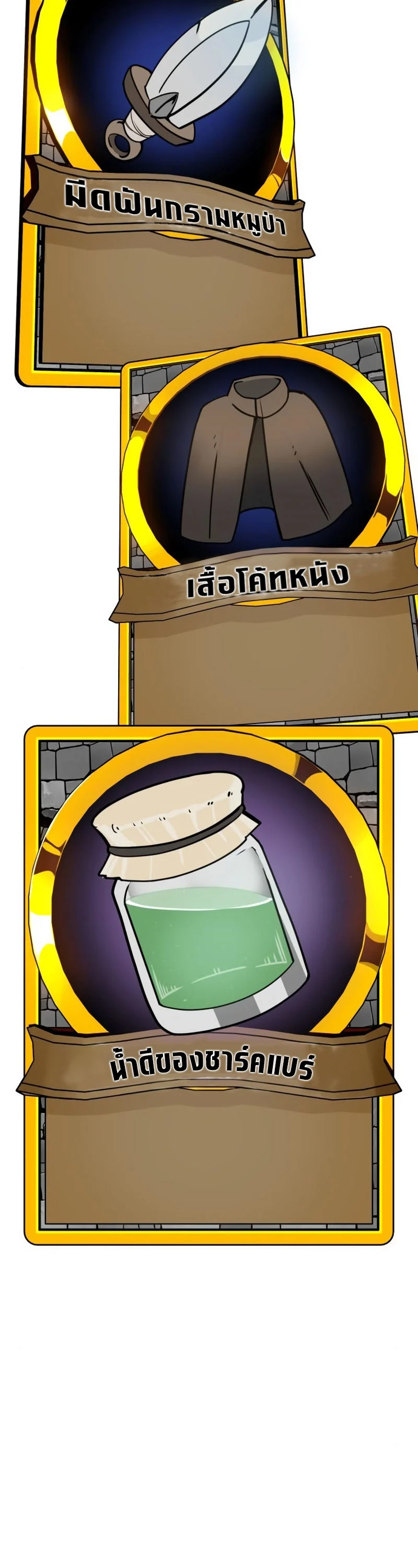 I Killed an Academy Player เมื่อผมอยากฆ่าเพลเยอร์ ตอนที่ 10 page 8