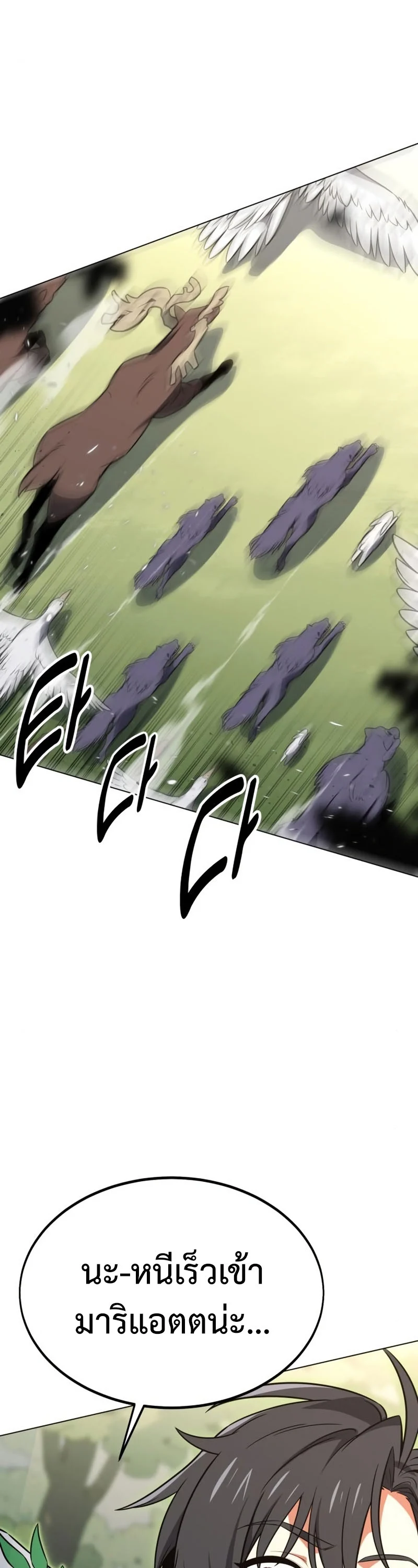 I Killed an Academy Player เมื่อผมอยากฆ่าเพลเยอร์ ตอนที่ 10 page 26