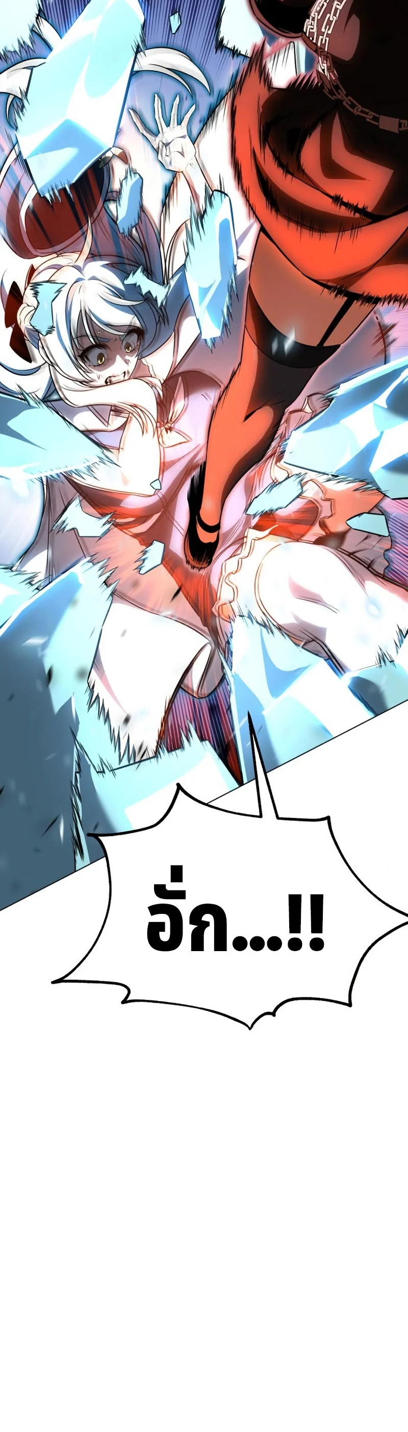 I Killed an Academy Player เมื่อผมอยากฆ่าเพลเยอร์ ตอนที่ 10 page 39