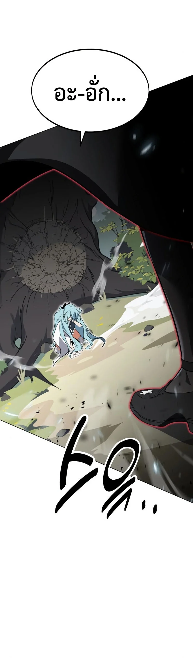 I Killed an Academy Player เมื่อผมอยากฆ่าเพลเยอร์ ตอนที่ 10 page 41