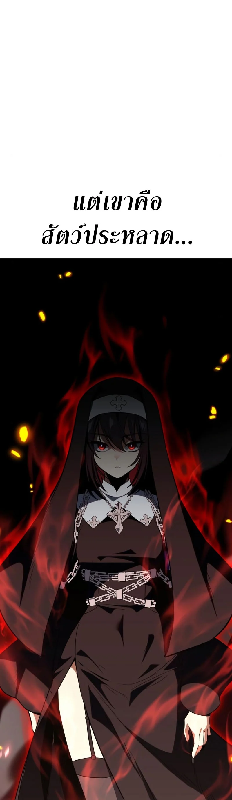 I Killed an Academy Player เมื่อผมอยากฆ่าเพลเยอร์ ตอนที่ 10 page 43