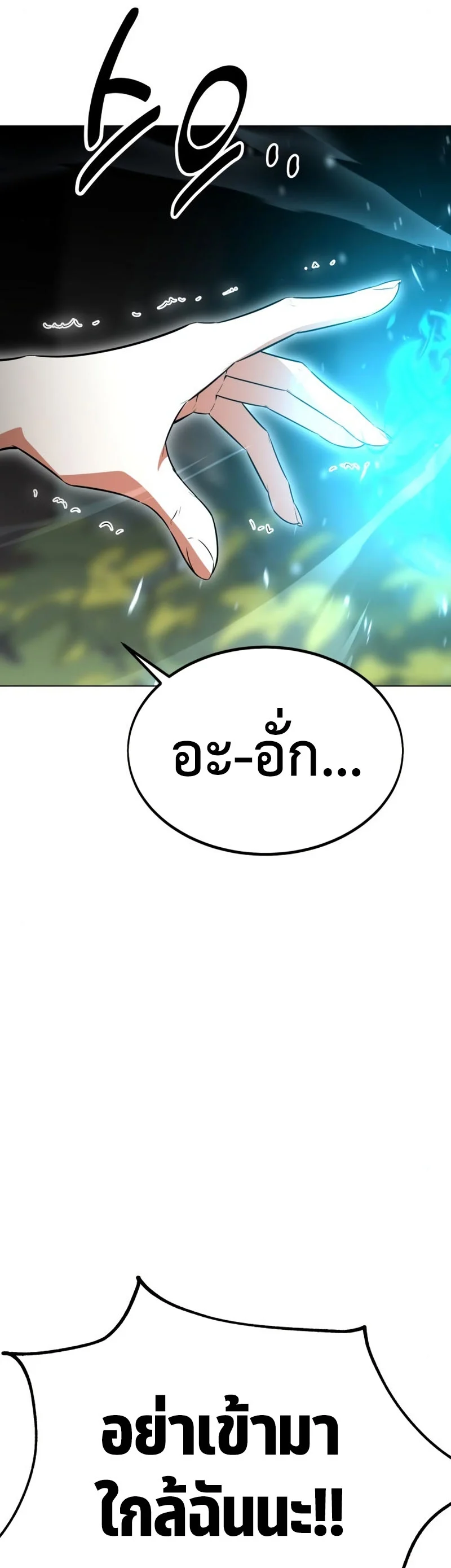 I Killed an Academy Player เมื่อผมอยากฆ่าเพลเยอร์ ตอนที่ 10 page 45