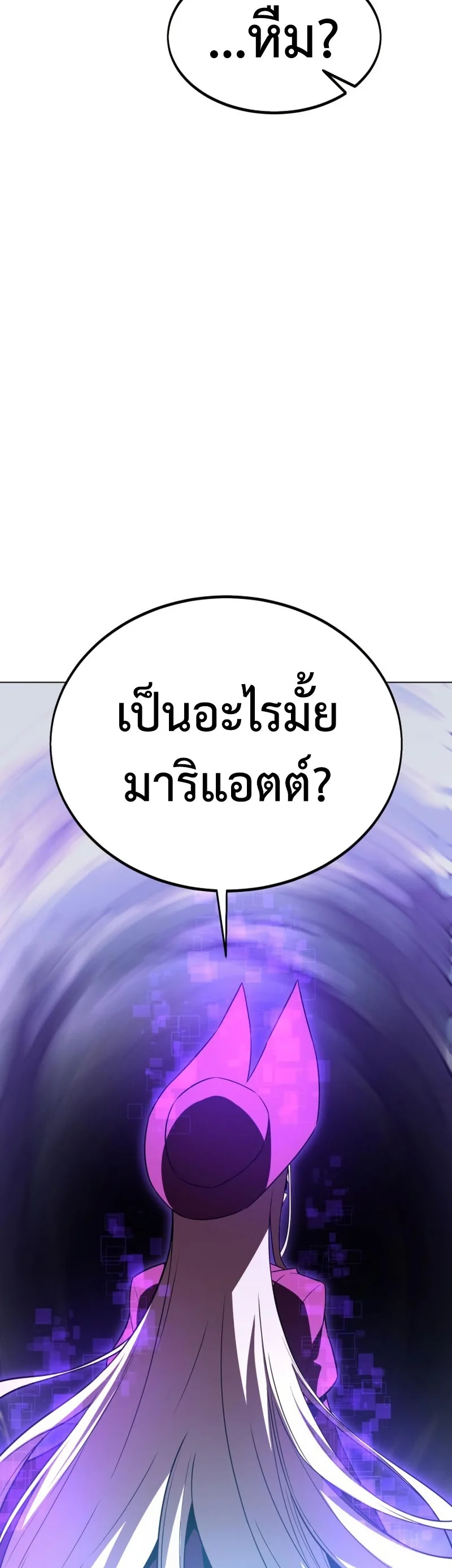 I Killed an Academy Player เมื่อผมอยากฆ่าเพลเยอร์ ตอนที่ 10 page 48