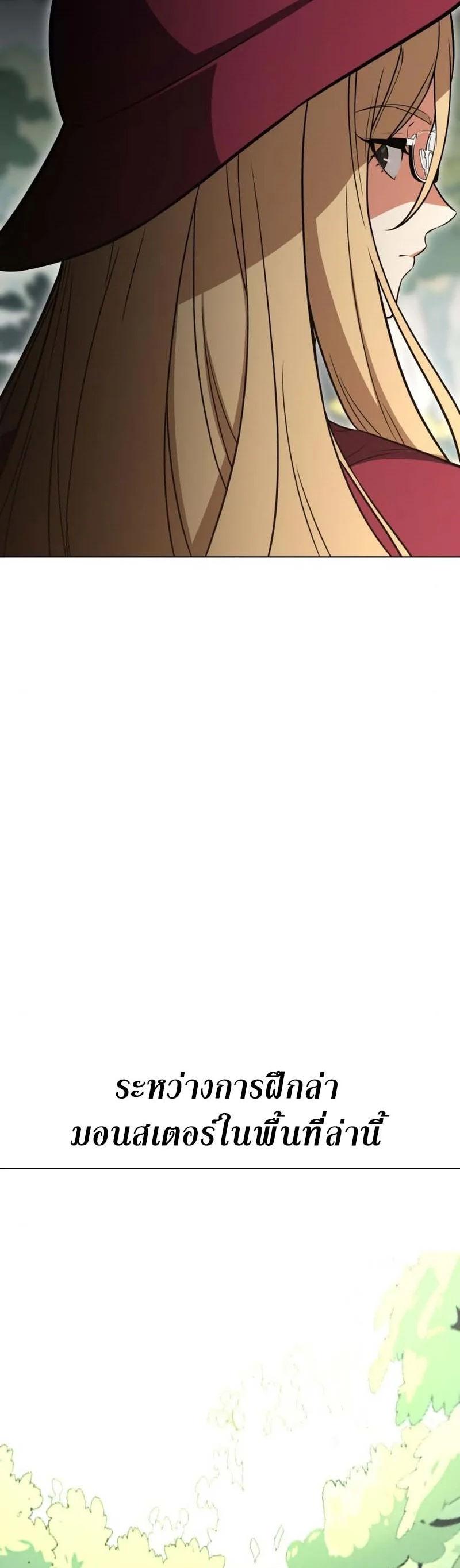 I Killed an Academy Player เมื่อผมอยากฆ่าเพลเยอร์ ตอนที่ 10 page 52