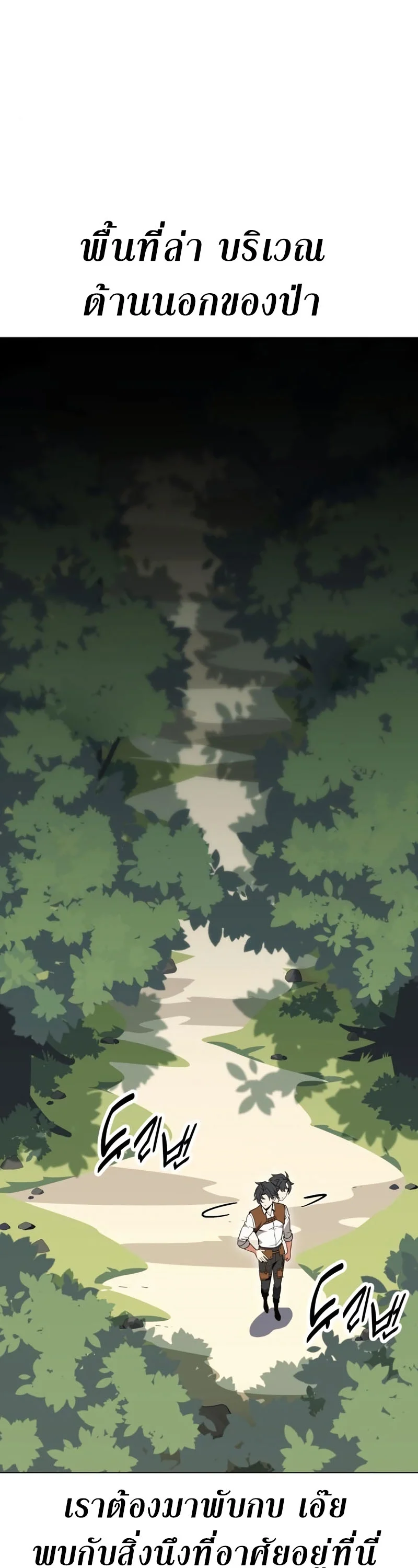 I Killed an Academy Player เมื่อผมอยากฆ่าเพลเยอร์ ตอนที่ 10 page 58