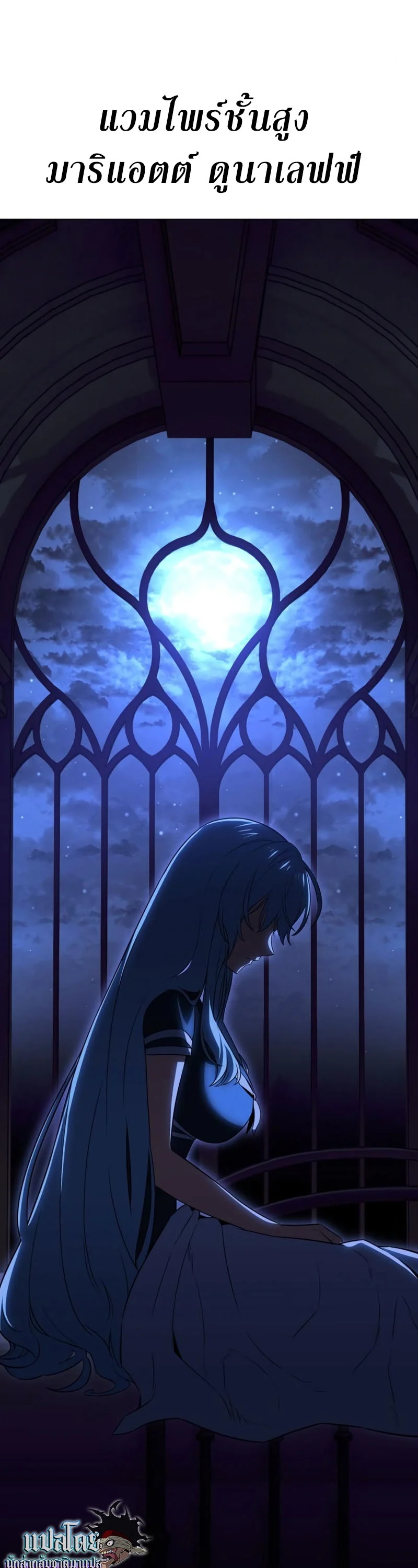 I Killed an Academy Player เมื่อผมอยากฆ่าเพลเยอร์ ตอนที่ 10 page 83