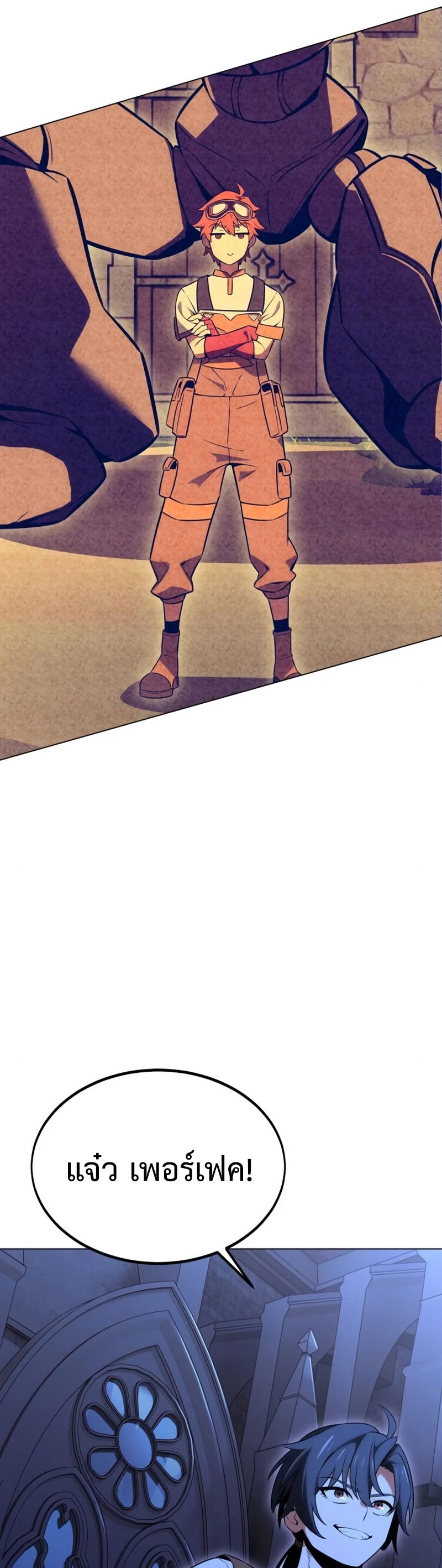 I Killed an Academy Player เมื่อผมอยากฆ่าเพลเยอร์ ตอนที่ 10 page 90