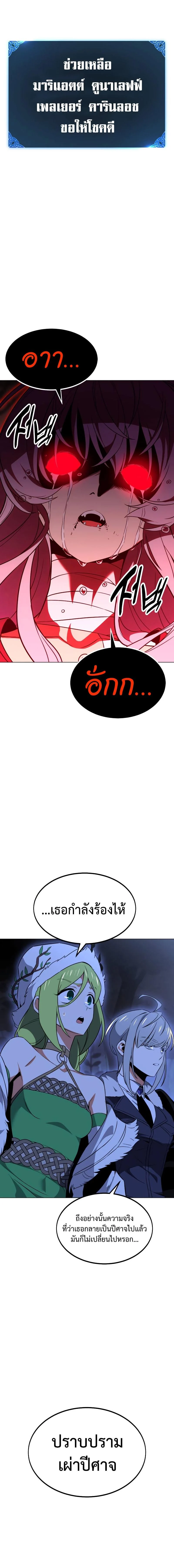 I Killed an Academy Player เมื่อผมอยากฆ่าเพลเยอร์ ตอนที่ 12 page 1