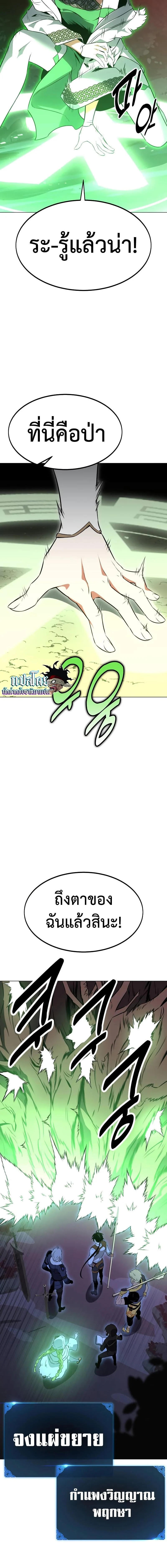 I Killed an Academy Player เมื่อผมอยากฆ่าเพลเยอร์ ตอนที่ 12 page 5