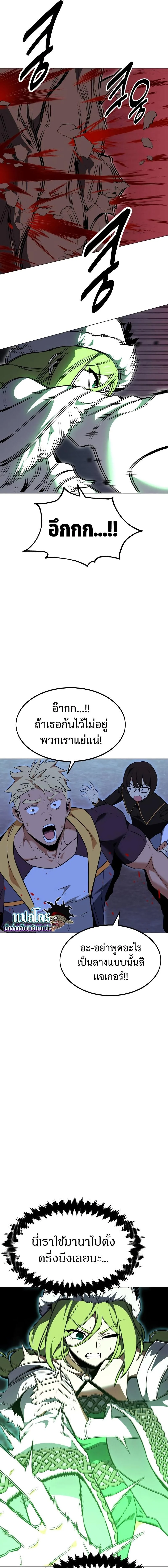 I Killed an Academy Player เมื่อผมอยากฆ่าเพลเยอร์ ตอนที่ 12 page 6