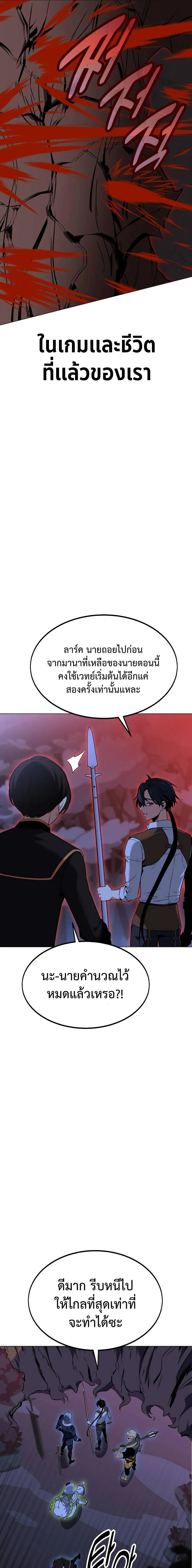 I Killed an Academy Player เมื่อผมอยากฆ่าเพลเยอร์ ตอนที่ 12 page 10