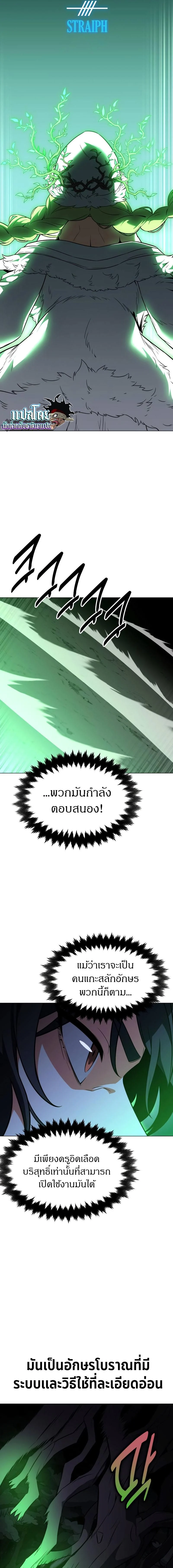 I Killed an Academy Player เมื่อผมอยากฆ่าเพลเยอร์ ตอนที่ 12 page 14