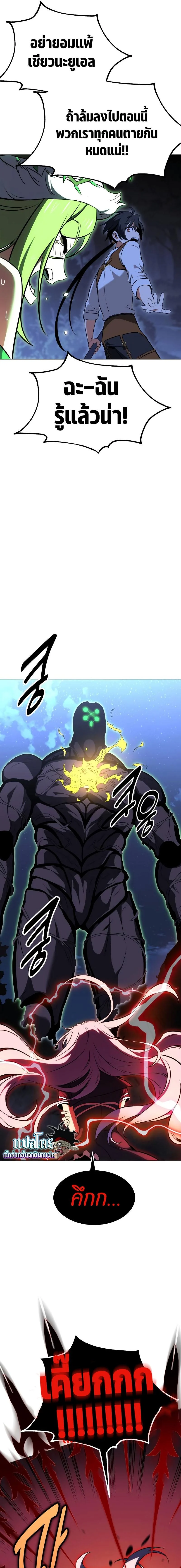 I Killed an Academy Player เมื่อผมอยากฆ่าเพลเยอร์ ตอนที่ 12 page 20