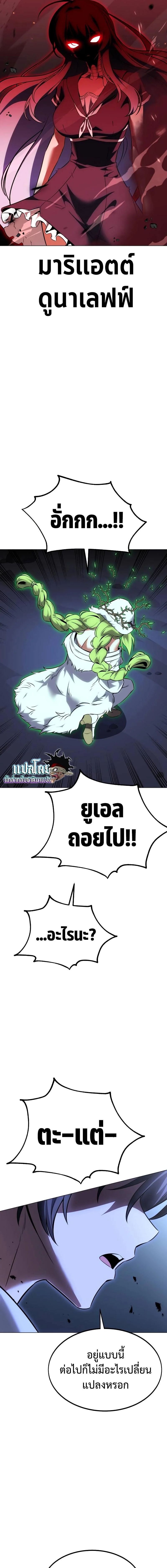 I Killed an Academy Player เมื่อผมอยากฆ่าเพลเยอร์ ตอนที่ 12 page 24