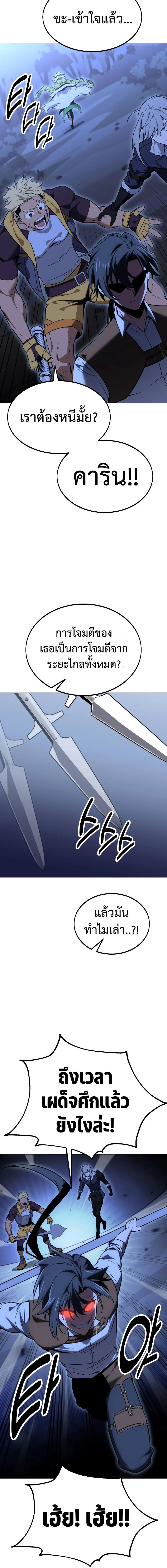 I Killed an Academy Player เมื่อผมอยากฆ่าเพลเยอร์ ตอนที่ 12 page 25