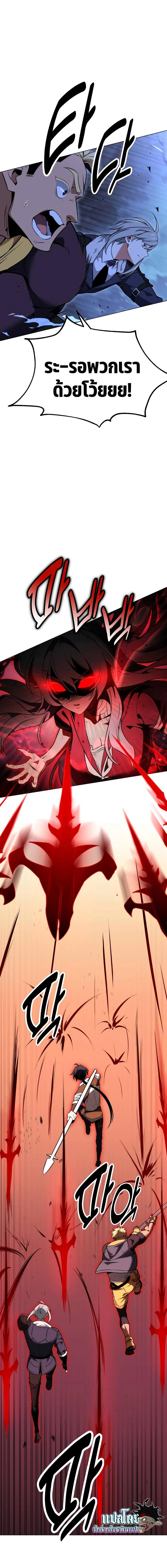 I Killed an Academy Player เมื่อผมอยากฆ่าเพลเยอร์ ตอนที่ 12 page 26