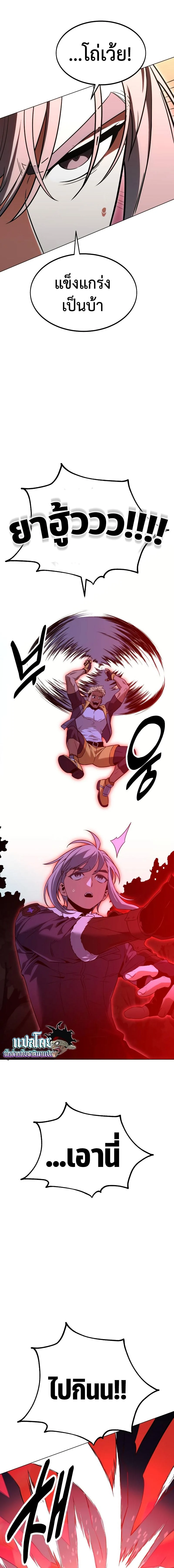 I Killed an Academy Player เมื่อผมอยากฆ่าเพลเยอร์ ตอนที่ 12 page 28