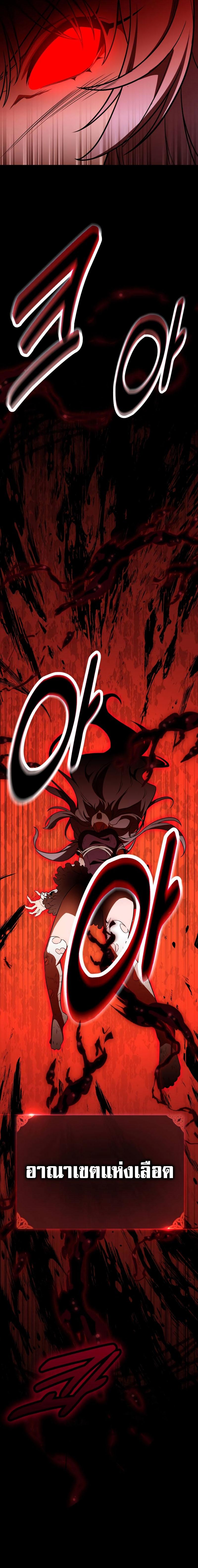 I Killed an Academy Player เมื่อผมอยากฆ่าเพลเยอร์ ตอนที่ 12 page 30