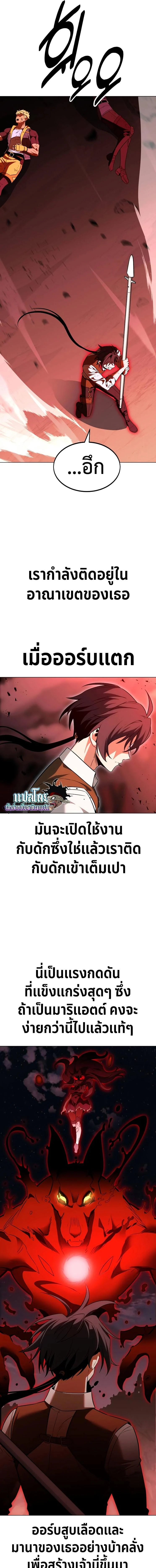 I Killed an Academy Player เมื่อผมอยากฆ่าเพลเยอร์ ตอนที่ 12 page 32