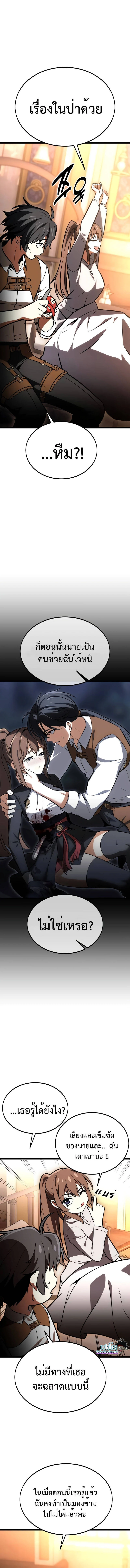I Killed an Academy Player เมื่อผมอยากฆ่าเพลเยอร์ ตอนที่ 21 page 12