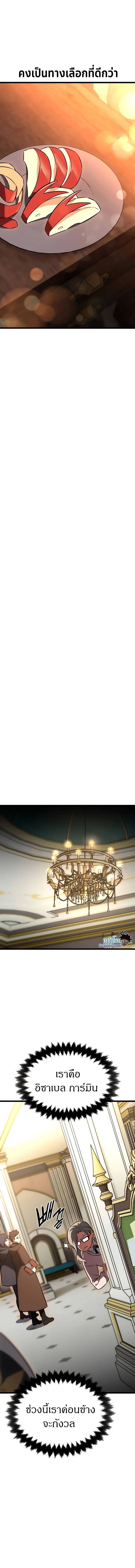 I Killed an Academy Player เมื่อผมอยากฆ่าเพลเยอร์ ตอนที่ 21 page 15