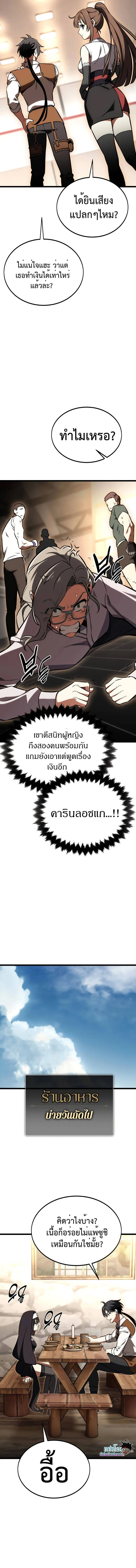I Killed an Academy Player เมื่อผมอยากฆ่าเพลเยอร์ ตอนที่ 21 page 22